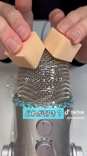 エーセーマール100均でのASMR比較 | スライム音フェチ