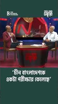 ‘চীনের করিডোর প্রস্তাবে আমরা রোহিঙ্গা ইস্যু জুড়ে দিতে পারি’ | China Corridor | Rohingya Issue