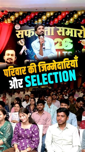 “परिवार की जिम्मेदारियों के साथ भी वर्ग 3 में चयन” 💪📚