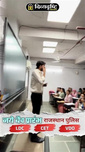 Rajasthan Police New Batch Start | LDC CET VDO Preparation 2026 | Ashu Sir Offline Batch