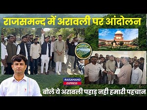 Rajsamand में अरावली पर आंदोलन बोले ये अरावली पहाड़ नही हमारी पहचान | #aravalihills | #aravali