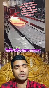 দেখুন একটি পুরুষ পরিবারকে এগিয়ে নিয়ে যাওয়ার জন্য কতটা পরিশ্রম করে ভিডিওটি শেয়ার করবেন # | Miton Sarkar