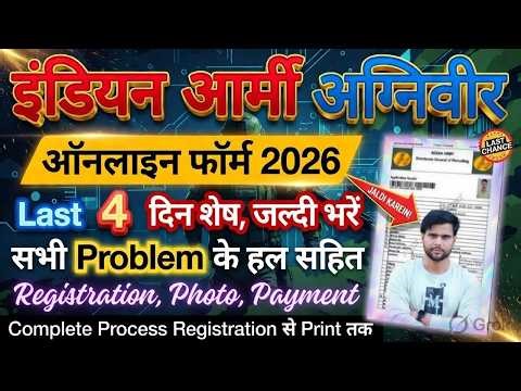 Army Agniveer New Vacancy 2026 CEE Apply Online | Agniveer Form Fill Up 2026 Step By Step GD Problem