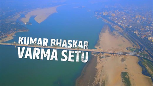 The Kumar Bhaskar Varma Setu, to be inaugurated today, is an engineering marvel that marks a new chapter in Assam’s development journey. Built over the River Brahmaputra, it brings Guwahati closer to North Guwahati like never before! | Narendra Modi