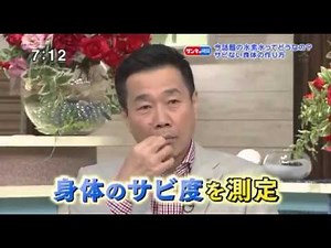 健康カプセル！ゲンキの時間2015年12月13日（日）放送分