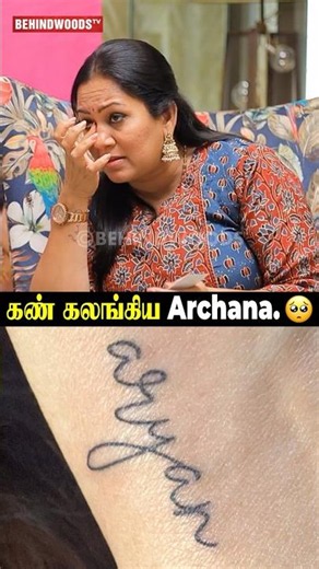 "ஒரு பயம் இருக்கு..."🥺❤️