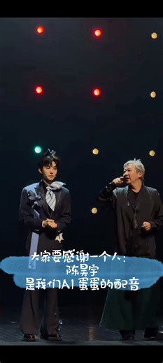 wow！昊宇在饶晓志导演的话剧《趁世界还年轻》里给AI蛋蛋配音了！啊啊啊好想听！昊宇真的是在做自己喜歡的事情。真好！ #陳昊宇 #陈昊宇 #chenhaoyu #陈昊宇话剧配音