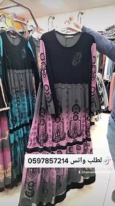 لطلب والاستفسار ارسل رسالة واتس اب https://api.whatsapp.com/send?phone=972597857214 انقر | اصاله للازياء والعطور | Facebook