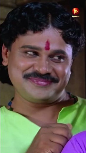 ഉപ്പ് വെള്ളത്തിൽ ഇറങ്ങിയാൽ എന്റെ ക്യൂട്ടെസ് പോകും 😂| Chanthupottu | Malayalam Comedy Scenes | Dileep