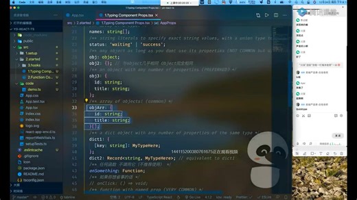 【第二季】TypeScript项目实战全攻略顶配版