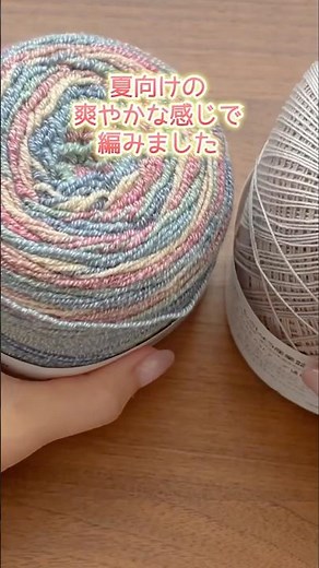夏向けに爽やかな感じで編んだバッグ。かぎ針編み