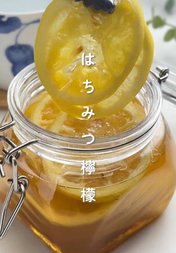 時短で作れるはちみつ檸檬レシピ