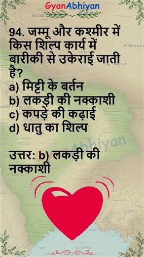 200426 #generalknowledgequiz #education #generalknowledge #gk #gkquiz #gkquestion #gkstudy #gktoday
