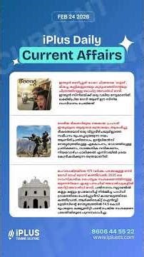 Daily Current Affairs 2026 Feb 24 | Current Affairs Malayalam By iPlus TS