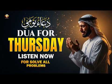 Dua for Thursday | Powerful Multi-Dua Compilation for Rizq, Blessings & Success | Alaa Aqel