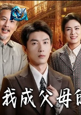 Ép2 - Un homme, perdu depuis vingt ans, revient dans son village déguisé en livreur pour tester la sincérité de ses proches. Mais face à la bonté inattendue de ses parents et voisins, il découvre que la richesse du cœur vaut plus que des milliards #viralpost2025シ #movie #viralpost #PopularPost #fyp #Films #dramechinois #sériechinoise | Japanese Openings by Brazilian Otacos