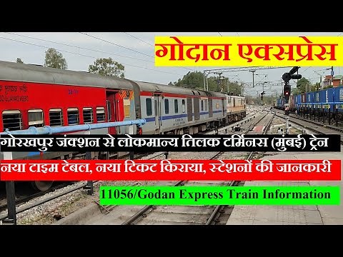 गोदान एक्सप्रेस | Train Information | Gorakhpur To Mumbai Train | 11056 TRain | Godan Express