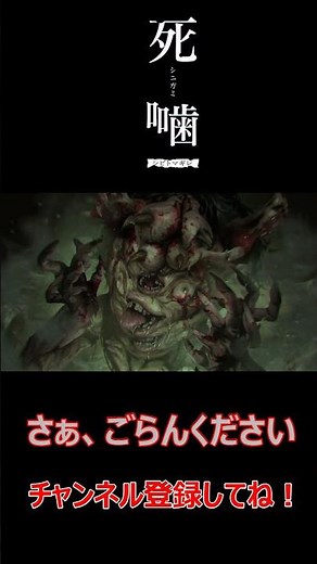 Now, take a look #DeathBite #ShibitoMagire #Game #Gameplay #HorrorGameplay #Scariest #Steam #Shor...