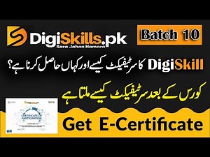 How To Get DigiSkills Certificate | Donwload Your Certificate