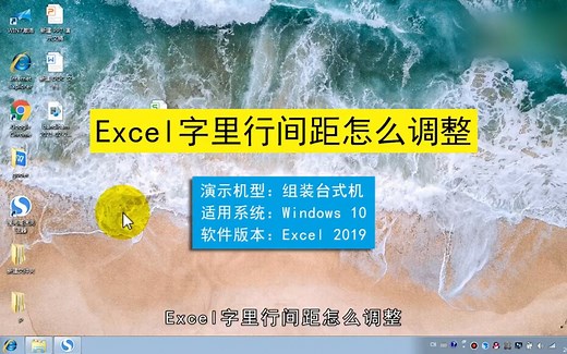 excel字体行间距怎么调整，excel字体行间距调整