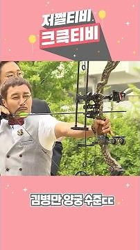 [저쩔티비 크큭티비] 달인 : 국대해도 될 듯... l KBS방송
