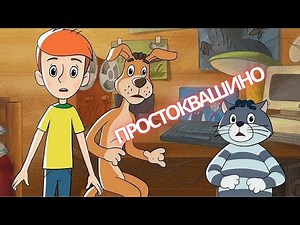 Russian Cartoon Простоквашино with English subtitles | Learn Russian with Movies and Series