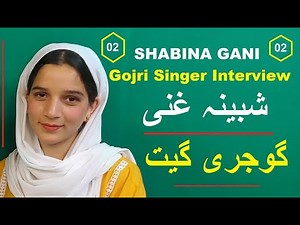02 part گوجری گیت شبینہ غنی Gojri Programme SHABEENA GANI Part 2 Gujjar Hotel Srinagar Gujari Song