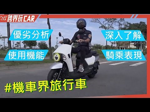 SYM 4MICA 125價格│評價
