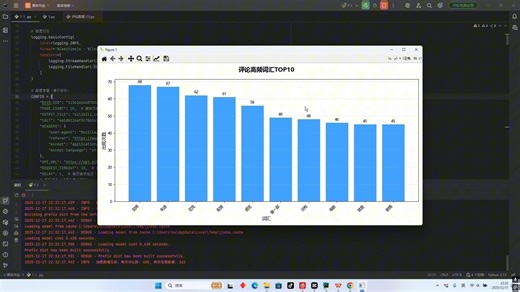 爬取bilibili的数据并可视化 Python