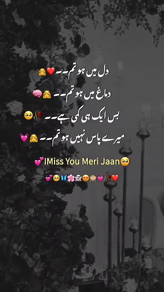 Short poetic status ideas for WhatsApp and Instagram