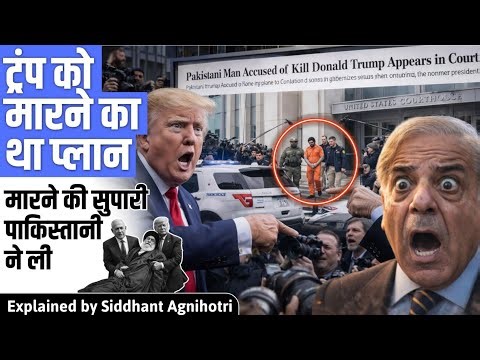 Dangerous plan exposed