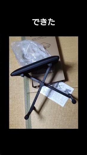 現代ギター社 GGS-LIGHT ギター演奏椅子・楽器用椅子／小型ハープ用に買ってみた