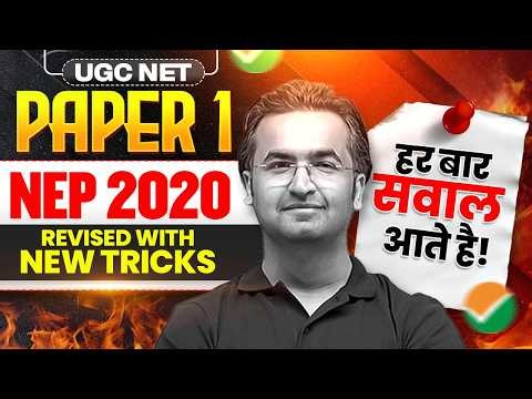 UGC NET Paper 1 | NEP 2020 Most Important Questions | UGC NET Paper 1 PYQs #pwugcnet
