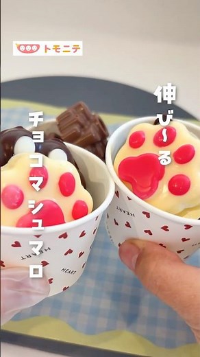 [Easy Valentine's Day] Stretchy Chocolate Marshmallows #100yen #ChocolateMarshmallows #Valentine'...