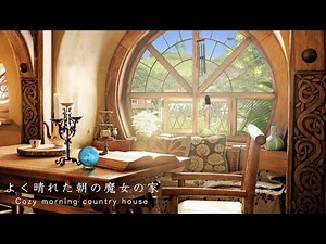 [ASMR / Ambience]Cozy morning country house / bird song, boiling sound etc