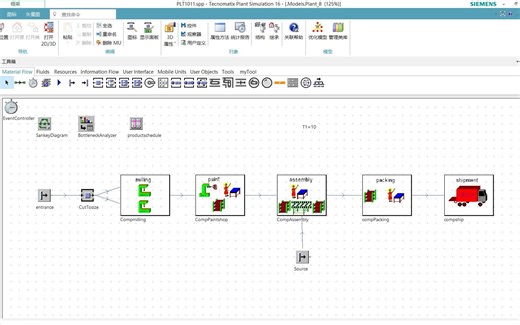 plant simulation基础培训第十课