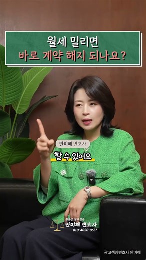 월세 두 달 밀리면 바로 계약 해지될까? 보증금 있어도 예외 아닙니다