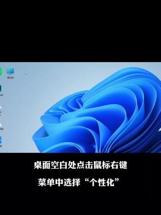 #windows #电脑知识 #电脑小技巧 #电脑技巧 windows秘籍(二) Win10电脑桌面添加“回收站、控制面板”等图标
