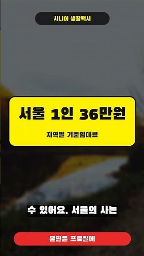 주거급여 신청 안 하면 월 57만원 손해! 2026년 자격·금액 총정리