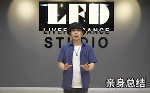 【菜鸟入门】LOCKING基础教学