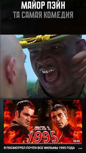 Major Payne - a movie that will make anyone laugh
