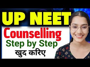 UP NEET Counselling form filling step by step | UP NEET counselling process 2025 | NEET UG 2025