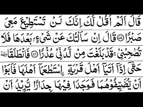 Para 16 Full | Qari Abu Rayhan | Beautiful Quran Recitation | Quran Melody Tv