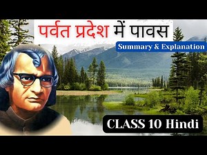 Parvat Pradesh mein Pavas Class 10 Summary | पर्वत प्रदेश में पावस Explanation