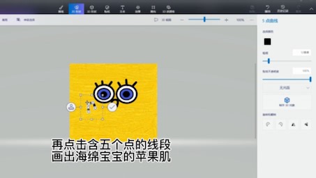 电脑自带的3D画图教程来了