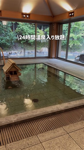 1泊2万円台で行ける！全室露天風呂付きの星野リゾートホテル #goで素敵な旅キャンペーン #PR #TikTokGO #楽天トラベルキャンペーン #島根ホテル