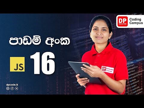 DP Education Coding Campus Project 16