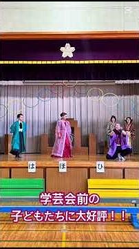 #演劇鑑賞教室 #小学校 #学芸会 #ワークショップ #劇団ムジカフォンテ