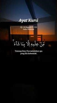 نورٌ بين يديك.. آية الكرسي #القرآن #اكسبلور #القرآن_الكريم #shortsvideo
