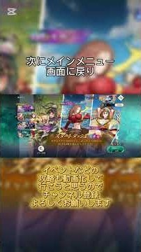 リセマラのやり方！#幻想水滸伝スターリープ